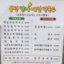 발아메밀막국수 이미지