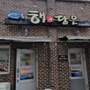 해담은 이미지