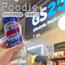 지에스(GS)25 상일동아점 | GS25 단독 편의점신상 얼박사 캔 이제 박카스로 따로 만들어먹지 않아도 되어요!