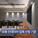 법무법인신지 - 강남구 테헤란로8길 33 | [공지] 법무법인 인테리어 업체 선정 기준 궁금하신가요? | 로펌 인테리어 잘하는 곳 찾는 법
