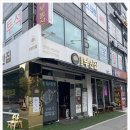 원조 부안집 하남풍산역점 이미지