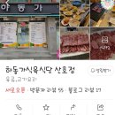 산호동142 이미지