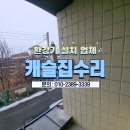 진안-진안-비상-14 | 완강기 대피시설물 공공기관 시공 업체