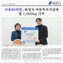 한국신장장애인협회경기협회 수원지부 이미지