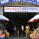 공설시장(1층,2층) 이미지