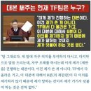 박주현, &#34;탄핵소추 전담TF에 참여한 헌법재판소 연구관들은 누구?&#34; 이미지