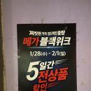 메가마트 메가도매센터 천안점 이미지