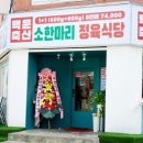 하얀축산