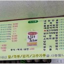 땅끝해남 월송 한우촌 이미지