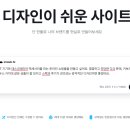 온라인쇼핑몰창업 | 온라인 쇼핑몰 창업, 아임웹으로 제작부터 판매까지 직접 사용해본 후기