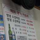 용정한의원 | 천안 쌍용동 달달구리 양념 소갈비살 맛집 먹쇠명가 방문 후기