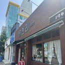175 | 마산 포케 맛집 : 읍천리 양덕점 “연어 포케 샐러드” 내돈내산 솔직후기
