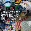 광희패션몰 | 동대문 자투리원단 시장 다녀온후기 | 🧵한마에 천원! 지퍼, 고무줄, 실 가격
