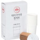 최저가마트