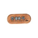 더사인