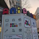 삼성파크 | [국내/삼성] 코엑스데이트 놀거리 찾는다면? | 강남만화카페 애니파크 삼성본점 후기
