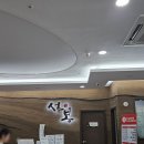 서울 근교 온천 찾는다면? 이천 설봉온천 솔직 후기