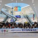 국립부산과학관 어린이과학관 이미지