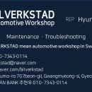 빌벡스타드자동차정비소 이미지