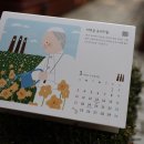 「바티칸 뉴스」 한국어 페이지, 2024 교황 기도지향 달력 제작. 친근하고 따듯한 교황님 캐릭터와 함께 기도생활 이미지