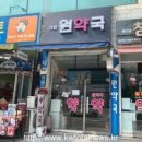 야탑원약국 이미지