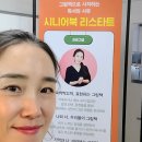 여울도서관 | [도봉 기적의 도서관] 시니어 리스타트_그림책으로 시작하는 독서와 사유_강의 후기