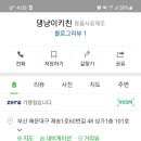 댕냥이키친 이미지