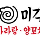 미각양꼬치 이미지