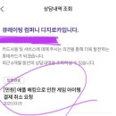 애플 아이폰 계정 해킹 피싱으로 인한 환불 원정대 후기 (환불완료)