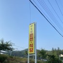 백복령팬션하우스 이미지