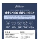 덴플러스치과의원 이미지