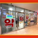 2층우리약국 이미지