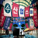 더돌풍수산 | 신사역 코드이스케이프 가로수길점 신테마 &#39;수산업스파이&#39; 후기!