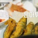 섬진강민물매운탕 이미지