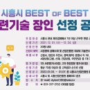 BestofBest 이미지