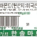 윈한솔마트 이미지