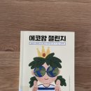 [알맹상점] 우리 곁에 쓰레기 이미지