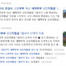 선행저수지 | [교실 밖 투자] 안성 신혼부부 지원금 수령 후기(feat 새싹부부 성장지원금)