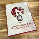 GM여관 | 머더미스터리 보드게임 늑대인간 마을의 축제, 용사가 죽었다 8인 파티 머미 후기