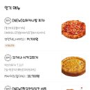 빅스타피자거북섬점 이미지