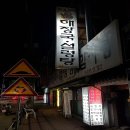 도리기감자탕해장국 이미지