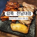 [전남대맛집]용봉동쪽갈비맛집 감쪽