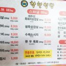 춘천식당 네이버블로그