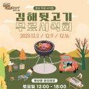 시민뒷고기 이미지