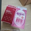 다사랑산부인과의원 | 코로나 오미크론 확진 후 바로필 어플로 비대면 진료 약퀵배송 추천 후기