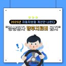 2025년 자동차사고시 경상환자 향후치료비 금지 이미지