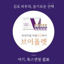 톡스앤美 이미지