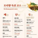 모리향 이미지