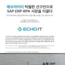 (주)에코아이티 이미지