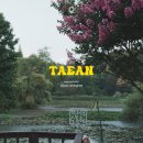 크루지아나 | 충남 태안 가볼만한곳 천리포수목원 예약 입장료 노을산책 후기